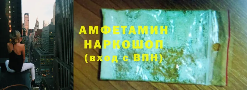 закладка  Сорочинск  Amphetamine VHQ 