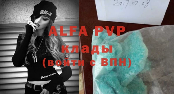 ALPHA PVP Верхнеуральск