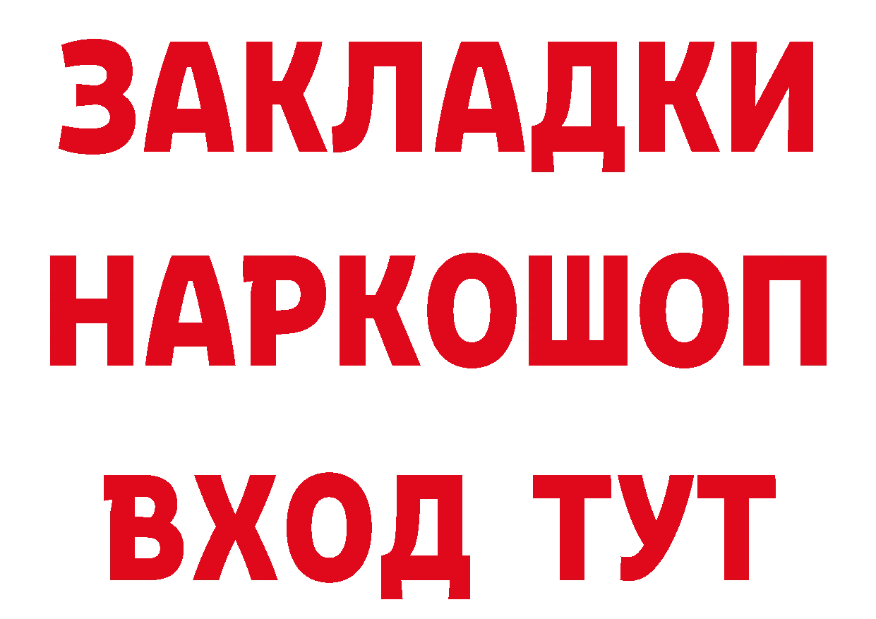 ГАШИШ Изолятор рабочий сайт площадка МЕГА Сорочинск