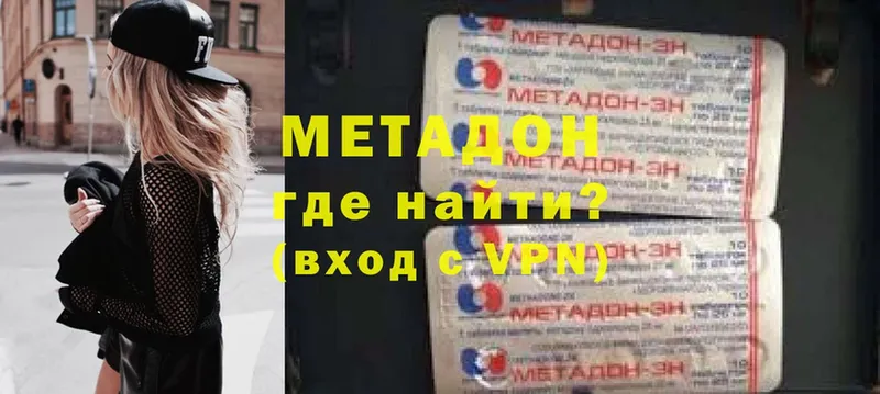 Метадон мёд  Сорочинск 