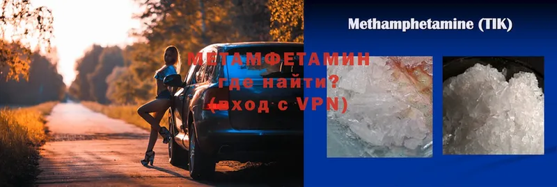 МЕТАМФЕТАМИН Methamphetamine  купить   Сорочинск 